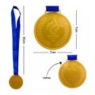 Medalha de Plástico - Honra ao Mérito