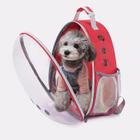 Mochila Visão Panorâmica Astronauta Transparente Transporte Pet - Vermelho