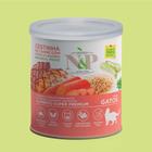 N&p cestinha de carne com arroz e legumes natural prime gatos adulto