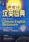 New Century Chinese-English Dictionary - Learners Publishing
