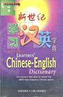 New Century Learner's Chinese-English Dictionary - Learners Publishing
