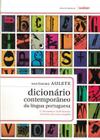 Novissimo Aulete - Dicionario Contemporaneo Da Lingua Portuguesa(Capa Dura) - LEXIKON