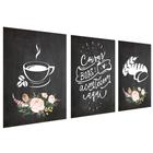 Quadros Decorativos Cozinha Café e Pão Copa Sala Àrea Gourmet PMG