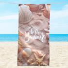Toalha de praia algodão super absorvente 140 x 69 estampas - Casa Com Amor
