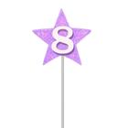 Vela De Aniversário Estrela Lilás Roxo Números - Alchester