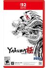 Capa frontal do jogo Yakuza Kiwami para Nintendo Switch, exibindo arte em preto e branco com um dragão estilizado e o logotipo do jogo em vermelho.