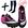 Preto pink