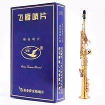 02x Palheta Para Sax Soprano N2.5