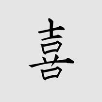 1 Adesivos Ideograma Oriental Japones Kanji - Preto