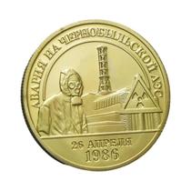1986 Chernobyl Nuclear Power Plant Coleção de moedas comemorativas Lembrança de moedas 1986 Chernobyl Nuclear Power Plant Coleção de moedas comemorativas Lembrança de moedas
