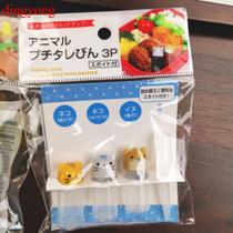 3 Pçs Mini Tempero para Molhos c/ diversos bichinhos