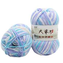 50g 5 fios leite algodão tricô fio de crochê quente baby scarf - Azul céu