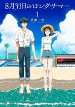 8-Gatsu 31-Nichi no Long Summer - Vol. 01 Sortido 8-Gatsu 31-Nichi no Long Summer - Vol. 01 Sortido