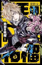 A Romã de Hades - Vol. 01 A Romã de Hades - Vol. 01