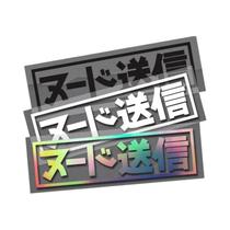 Adesivo De Carro Kanji JDM Enviar Nus Espelho Retrovisor Decalques Decorativos Acessórios Removíveis