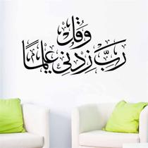 Adesivo de parede Islamic Bismillah Quran Calligraphy Black