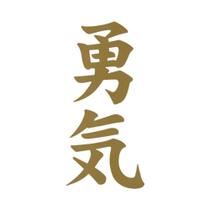 Adesivo De Vinil Japonês Kanji Courage Yuuki Para Carro E Motocicleta, Para BMW Audi Ford Honda Adesivo De Vinil Japonês Kanji Courage Yuuki Para Carro E Motocicleta, Para BMW Audi Ford Honda