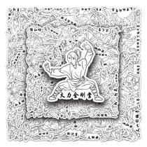 Adesivos de kung fu chinês tradicional, 62 unidades, preto e branco