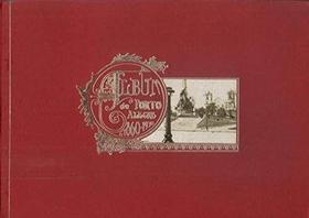 Álbum de Porto Alegre 1860-1930 - Record