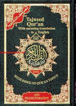 Alcorão Tajweed HB com Tradução em Inglês Alcorão Tajweed HB com Tradução em Inglês