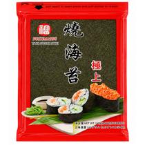 Alga Yaki Sushi Nori Rubi 50 folhas 140g - Fukumatsu