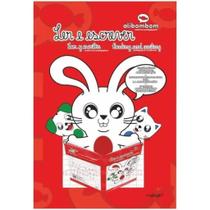 Alibombom Vermelho Pautas Numeradas 123x Capa Flexivel