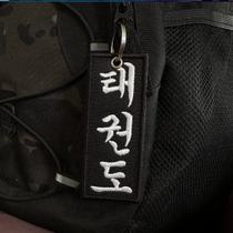 AM0028-002 Kanji Taekwondo Patch Bordado 3,8x9,5cm