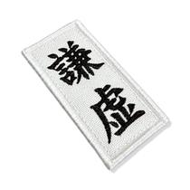 AM0037-001 Kanji Humildade Patch Bordado 3,8x7,5cm AM0037-001 Kanji Humildade Patch Bordado 3,8x7,5cm