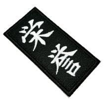 AM0040T02 Honra Kanjis Patch Bordado Termo Adesivo