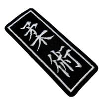 AM0063T02 Jiu-Jitsu Kanji Patch Bordado Termoadesivo - BR44