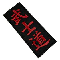 AM0163T 03 Karate Bushido Kanjis Patch Bordado Termo Adesivo