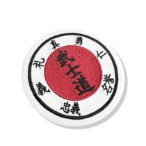 AM0213T01 Kanjis Karate Bushido Patch Bordado P/Kimono Roupa