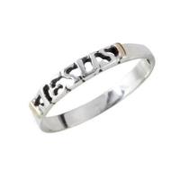 Anel Jesus - Cod 103