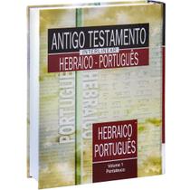 Antigo Testamento Interlinear Hebraico - Português Vol. 1 - SBB