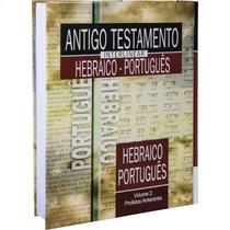 Antigo Testamento Interlinear Hebraico-Português Volume 2 Capa Dura