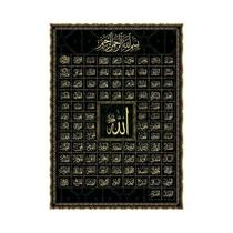 Arte Islâmica em Canvas - 99 Nomes de Alá Dourados - Decoração Ramadã