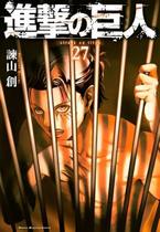 Ataque Dos Titãs (2 Em 1) - Vol. 14