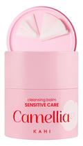 Bálsamo de Limpeza KAHI Camélia Sensitive Care 50g