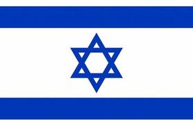 Bandeira de Israel 1,50x0,90mt Poliéster