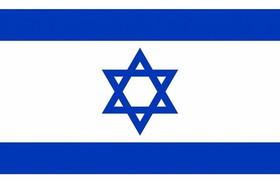 Bandeira de Israel 1,50x0,90mt Poliéster