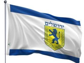 Bandeira de Jerusalém de Israel Estampada Dupla face 70x100cm - Pátria Bordados