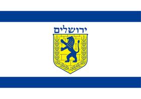 Bandeira de Jerusalém de Israel Estampada Uma face 70x100cm