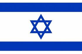 Bandeira Países País Diversos 1,50x0,90mt - Israel