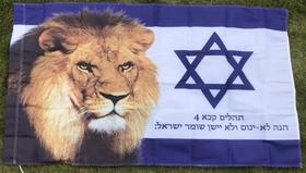 Bandeira Profética Israel E Leão De Judá - 90x 150 Cm