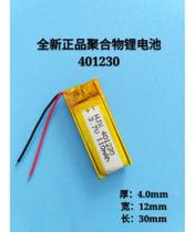 Bateria 110 Mah 2 Fios 3,7v 4mm X 12mm X 30mm 1pç
