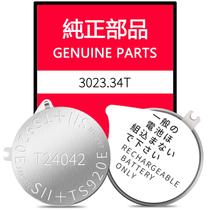 Bateria ASDAWN 3023.34T para Seiko V172 V174 V175 V176 Bateria ASDAWN 3023.34T para Seiko V172 V174 V175 V176