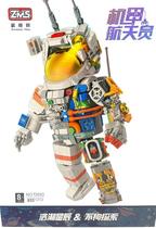 Blocos de Montar Astronauta Mecânico Brinquedo de Blocos de Construção 833 Peças