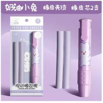 Borracha Retrátil De Desenho Animado Kit Dedicado Estudante Papelaria Escolar Apagador