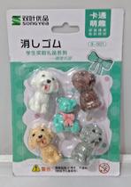 Borrachas Coloridas de Cães e Ursinhos 02 Modelos