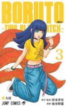 Boruto Two Blue Vortex Volume 3 Edição Japonesa